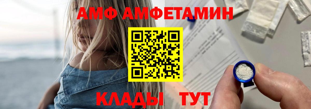 АМФЕТАМИН Розовый Отрадное
