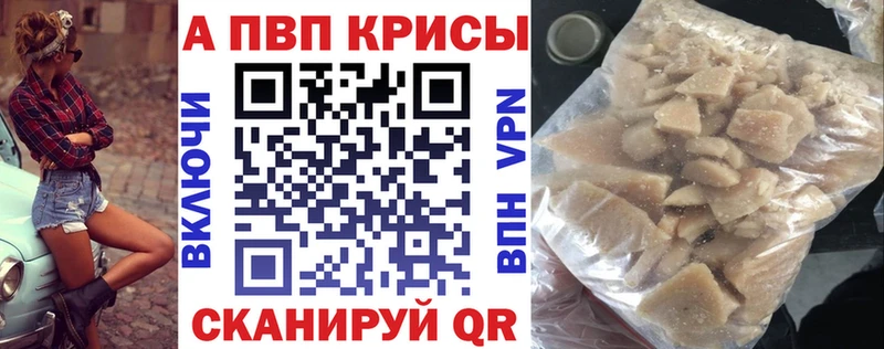 A-PVP VHQ  купить закладку  Отрадное 