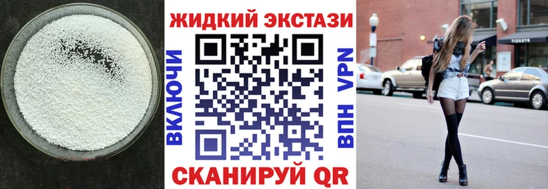 купить закладку  Отрадное  БУТИРАТ бутандиол 