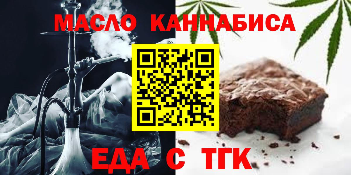 Печенье с ТГК конопля  Вход с VPN  Отрадное 