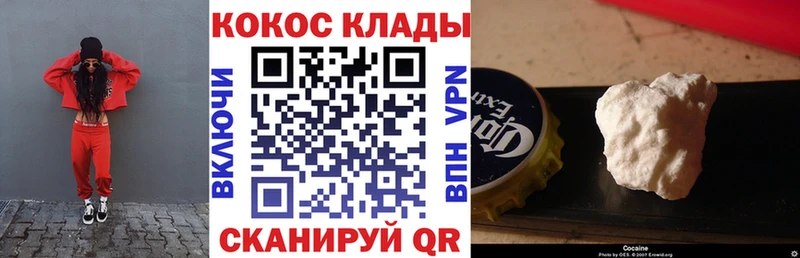 Cocaine Перу  Отрадное 