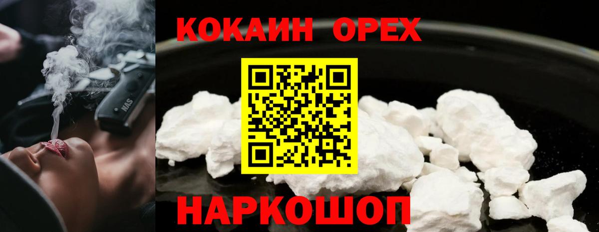 Cocaine  COCAIN FishScale  Вход с VPN  Отрадное  Cocaine Fish Scale 