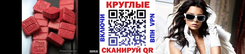 ЭКСТАЗИ MDMA  где купить наркоту  Отрадное 