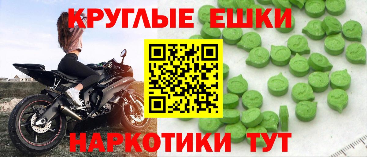 Отрадное  Экстази VHQ  Экстази  Вход с VPN  ЭКСТАЗИ круглые 