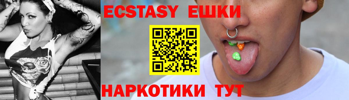ЭКСТАЗИ 300 mg Отрадное