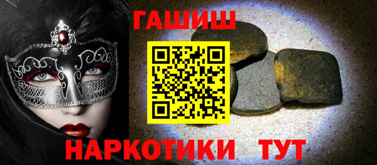 Гашиш hashish Отрадное