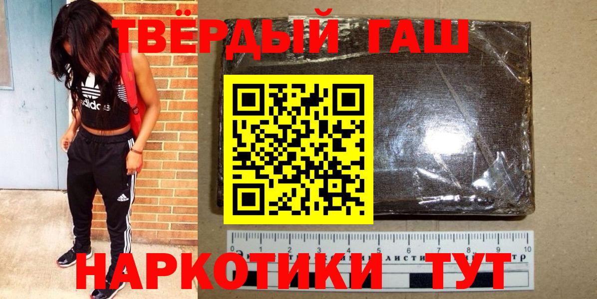 ГАШИШ гарик  Вход с VPN  ГАШ  Отрадное  ГАШ Cannabis 