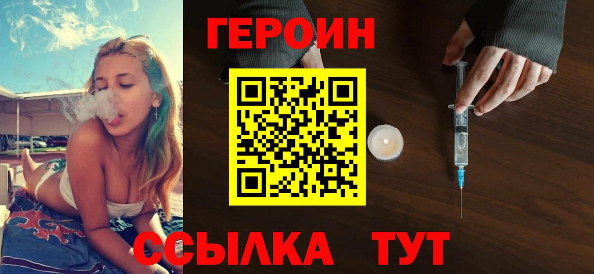 Отрадное  ГЕРОИН Афган  Вход с VPN 