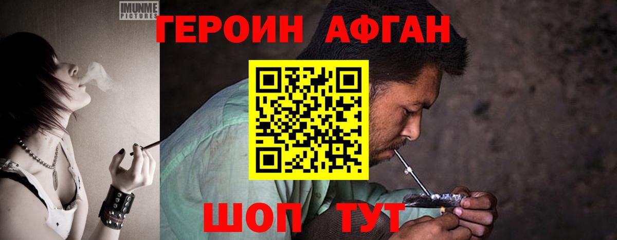 Героин гречка Отрадное