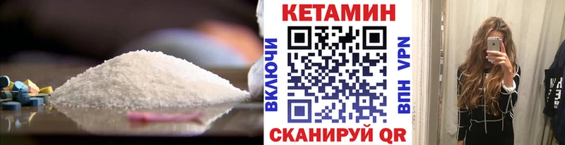 КЕТАМИН VHQ  Отрадное 