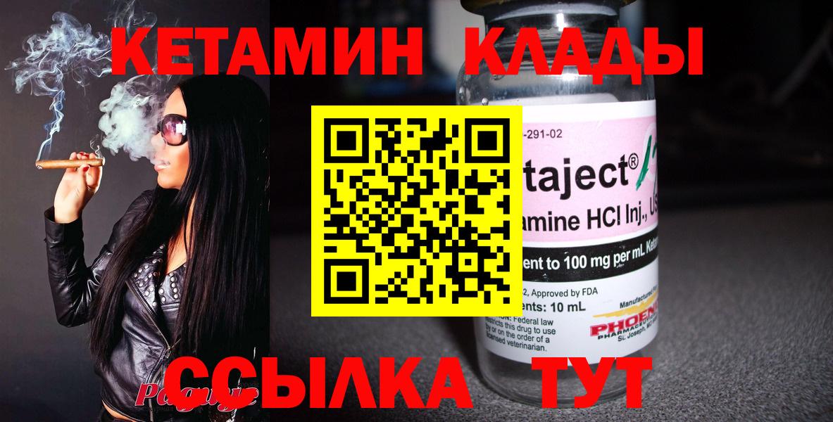Кетамин VHQ Отрадное