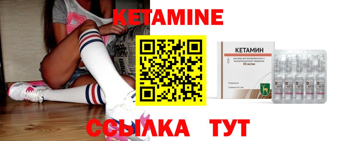 Кетамин VHQ  КЕТАМИН ketamine  Вход с VPN  Отрадное 