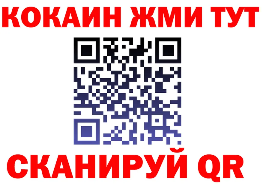 Cocaine VHQ ТОР shop OMG Отрадное