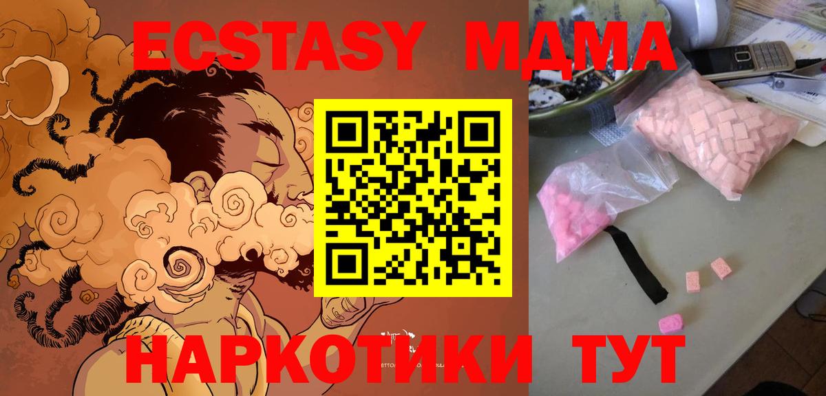 МДМА молли Отрадное