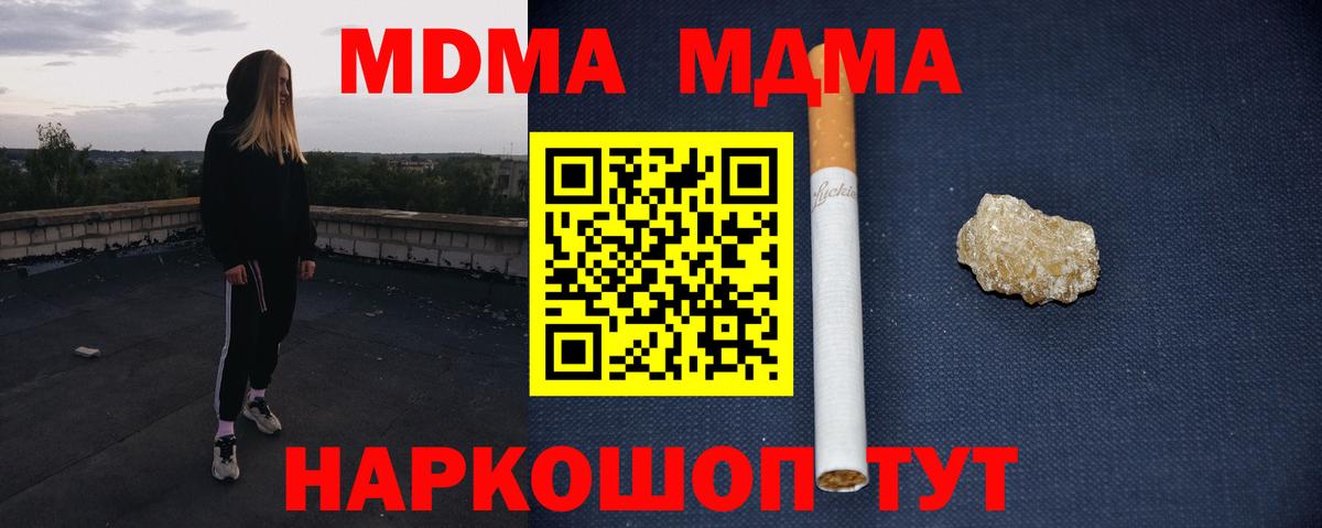 Отрадное  MDMA молли  МДМА молли  Вход с VPN 