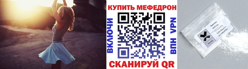 Мефедрон мяу мяу  Отрадное 