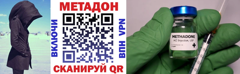 Метадон белоснежный  Отрадное 