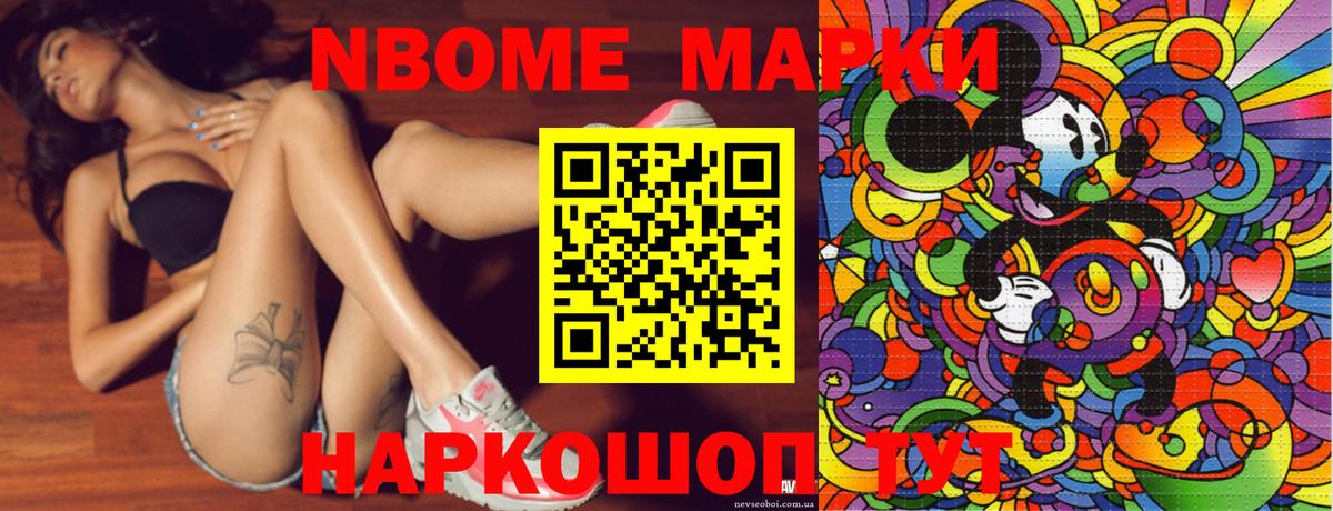 Марки 25I-NBOMe  Вход с VPN  Отрадное  Марки N-bome 1500мкг  Марки N-bome 1500мкг 