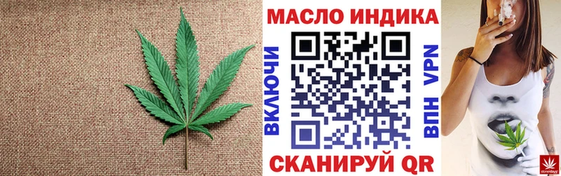 ТГК гашишное масло  площадка официальный сайт  Отрадное 