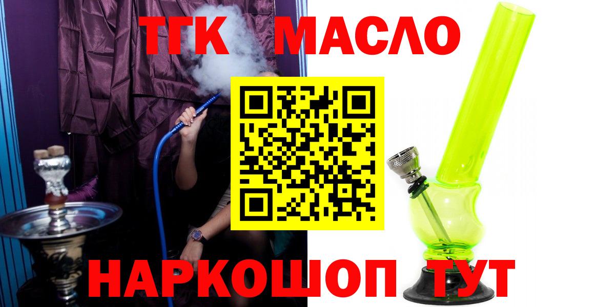 ТГК жижа Отрадное