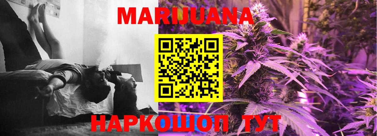 Шишки марихуана марихуана  Вход с VPN  МАРИХУАНА Bruce Banner  Бошки Шишки Bruce Banner  Отрадное  Конопля Amnesia 